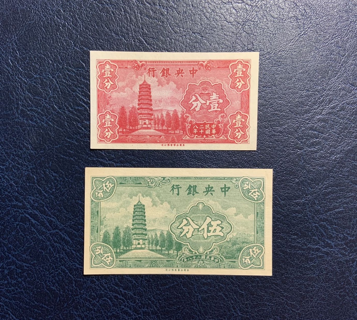 收藏联盟Quantum Auction 第271期拍卖  中央银行1939年1分和5分 品相UNC 5分品相有瑕疵的细节如图