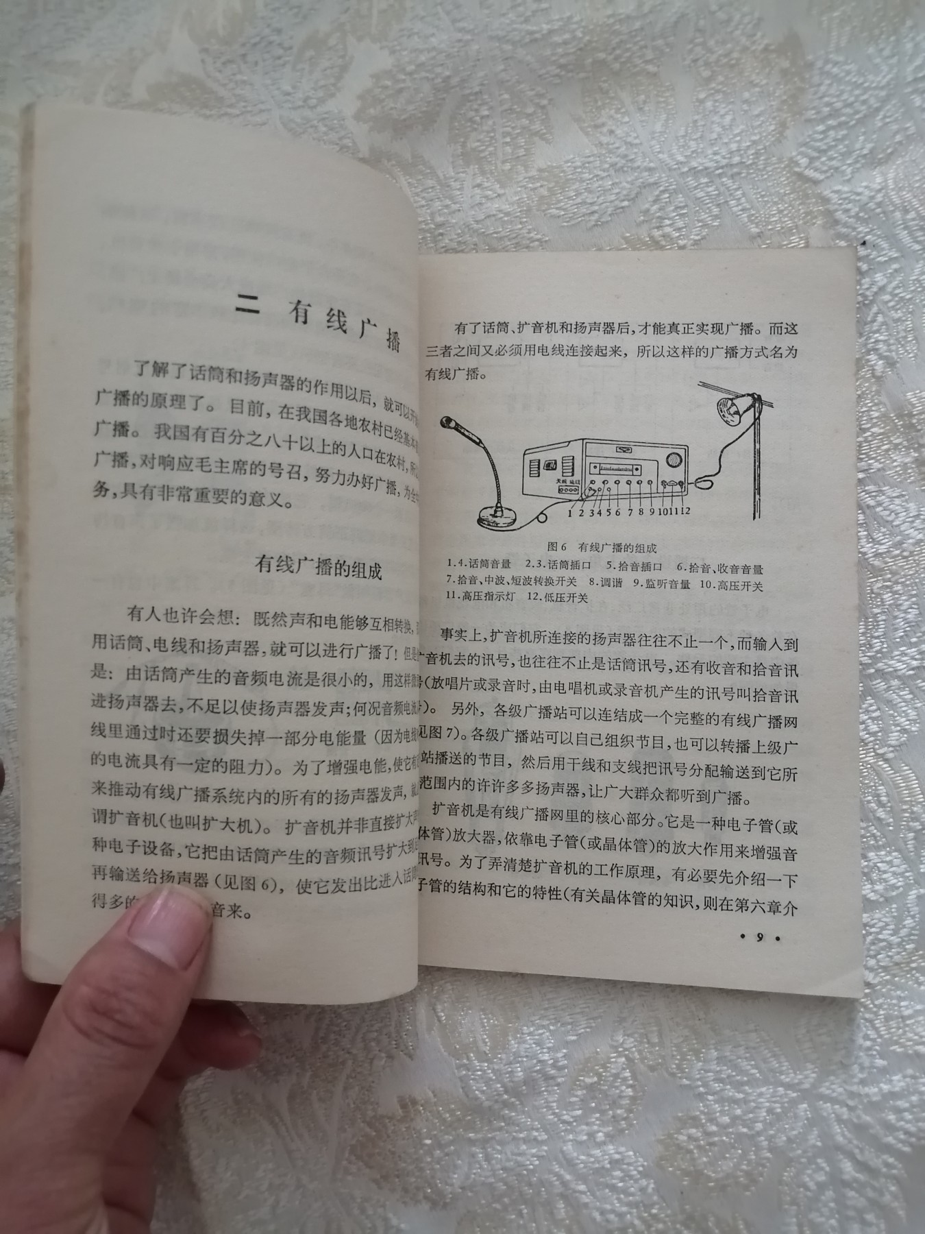 广播