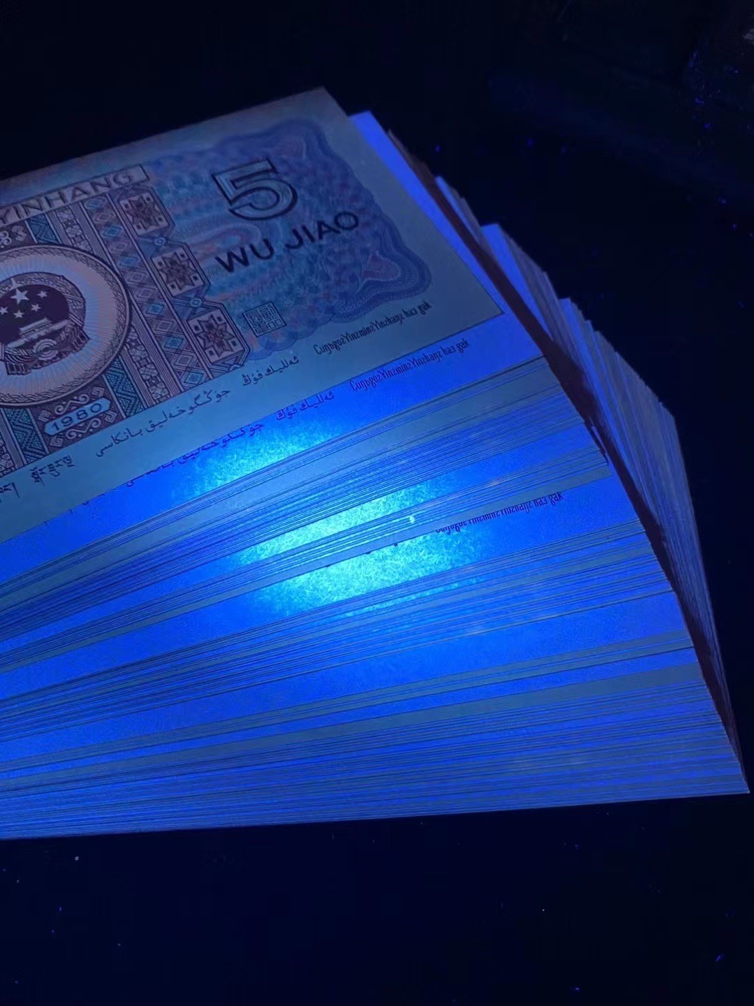 一线荧光币第330期拍场 钱坤评级8005星级冠GY开门红钛白纤云，GY47252992，评级币1张，89年老精稀，复打数字5，喜欢的一定不要错过