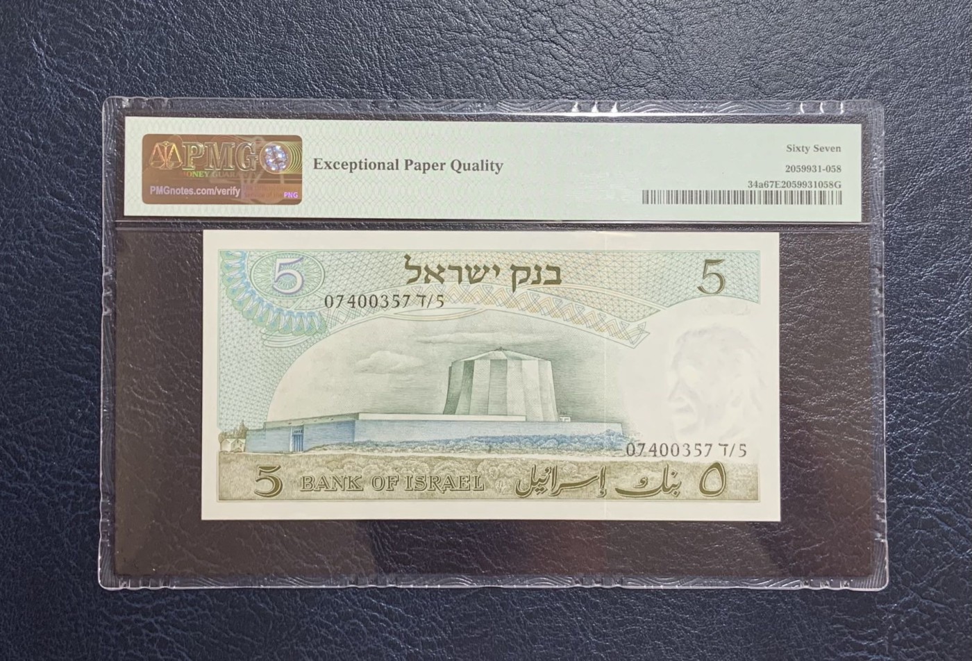 收藏联盟Quantum Auction 第271期拍卖  以色列1968年5里洛特 PMG67  科学巨匠 爱因斯坦