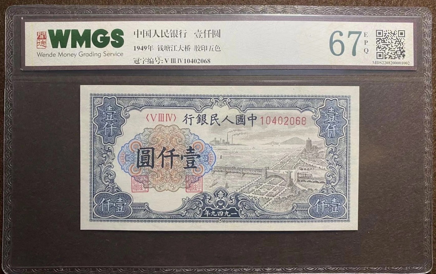 一版钱塘江水印