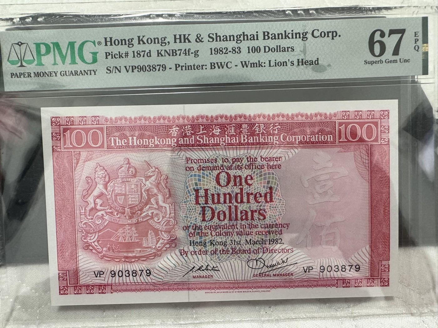 《外钞收藏家》第二百八十一期（连拍第一场） 1982年香港汇丰银行100元 PMG67 BWC作品