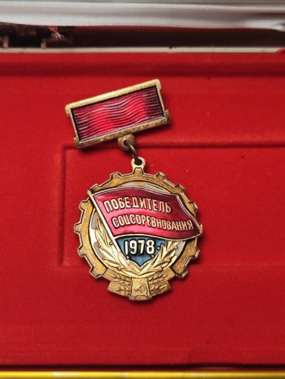 苏联徽章 - 苏联徽章