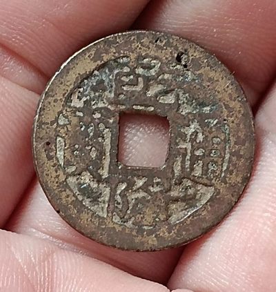 德林堂钱币0元专场拍第六期 清-乾隆通宝宝云局