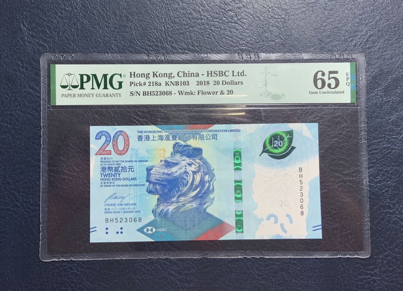 收藏联盟Quantum Auction 第271期拍卖  香港汇丰银行2018年20元 PMG65 号码无47