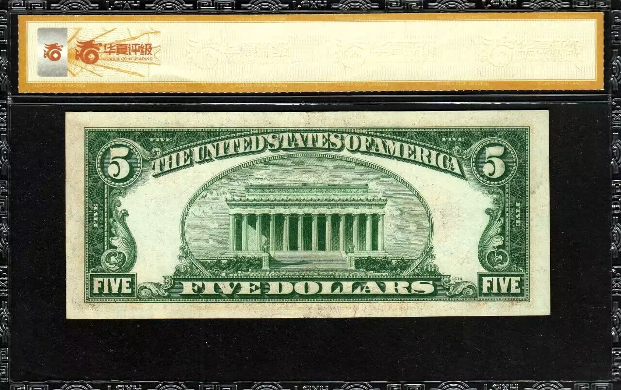 草稿银行第七期国内外钞票硬币拍卖 美国1928版5美元，政府券早期红色库印，A版稀缺，华夏评级62分