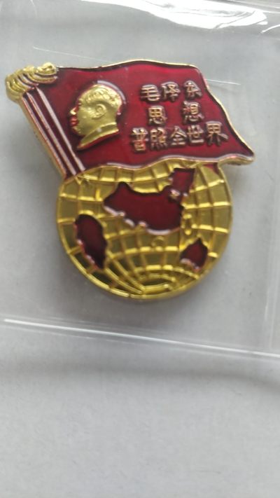 异形毛主席纪念章大全 - 非常漂亮，非常稀少的毛主席纪念章一枚