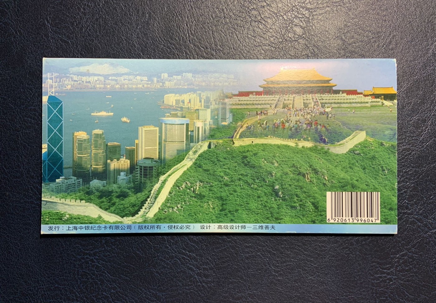 收藏联盟Quantum Auction 第271期拍卖  香港1997年回归20元纪念册尾三同一套 品相全新UNC