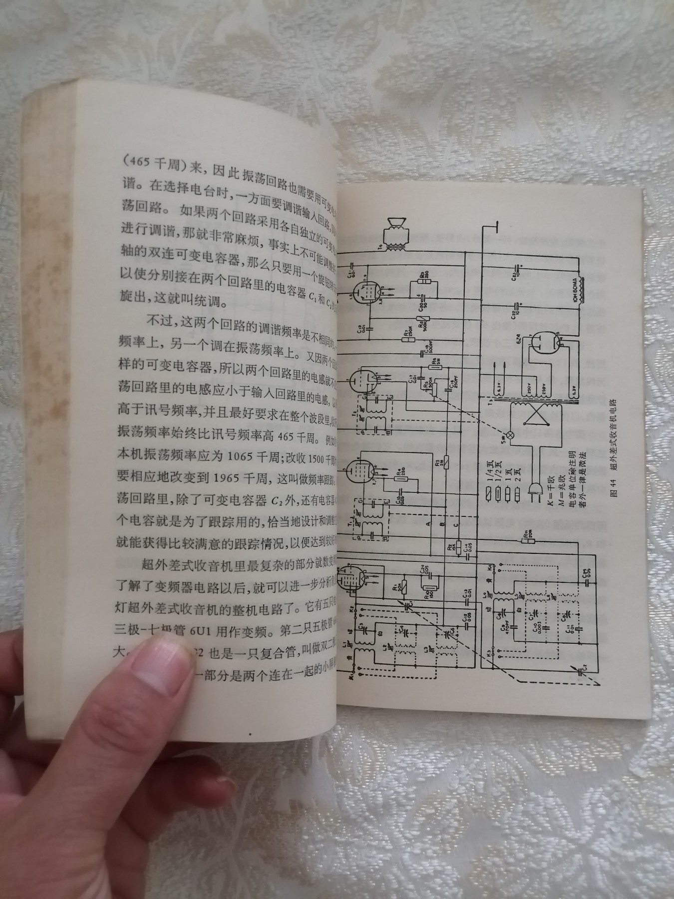 广播