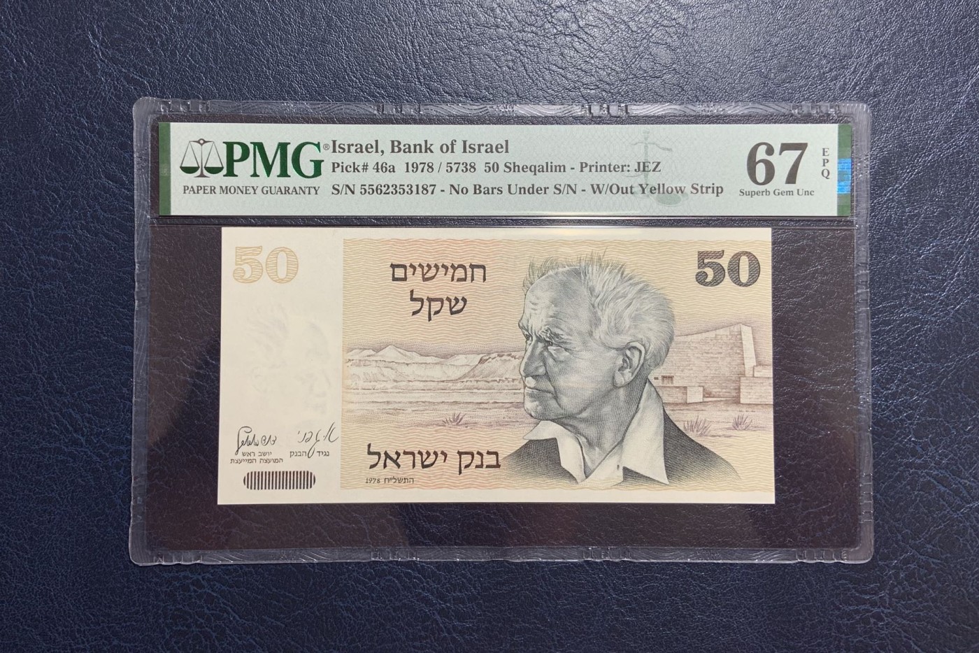 收藏联盟Quantum Auction 第271期拍卖  以色列1978年100谢克姆  PMG67 号码无4