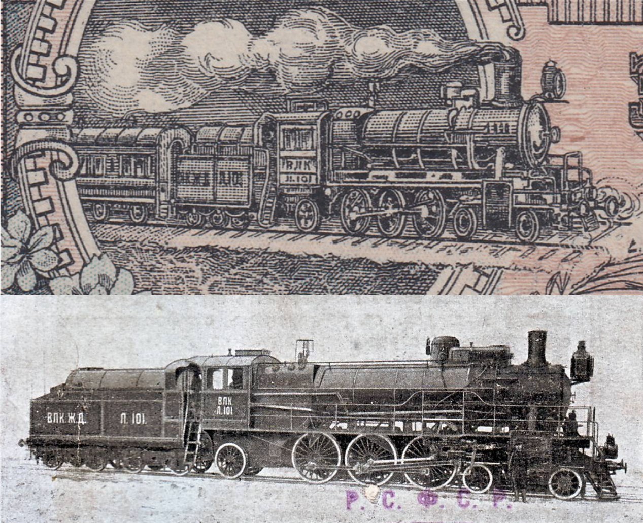 草稿银行第七期国内外钞票硬币拍卖 俄罗斯 北高加索 铁路公司1918年 100卢布带息票据 号码全程无4 正面为普季洛夫厂于1914年-1918年期间生产的Л型蒸汽机车 机车车号为