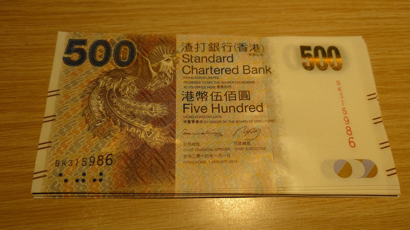 【世界钱币】精选微拍第64期暨2023年第十一期 裸钞专场（有最新展会卖剩品种） 2014年香港渣打银行500元 全新绝品无47尾号986