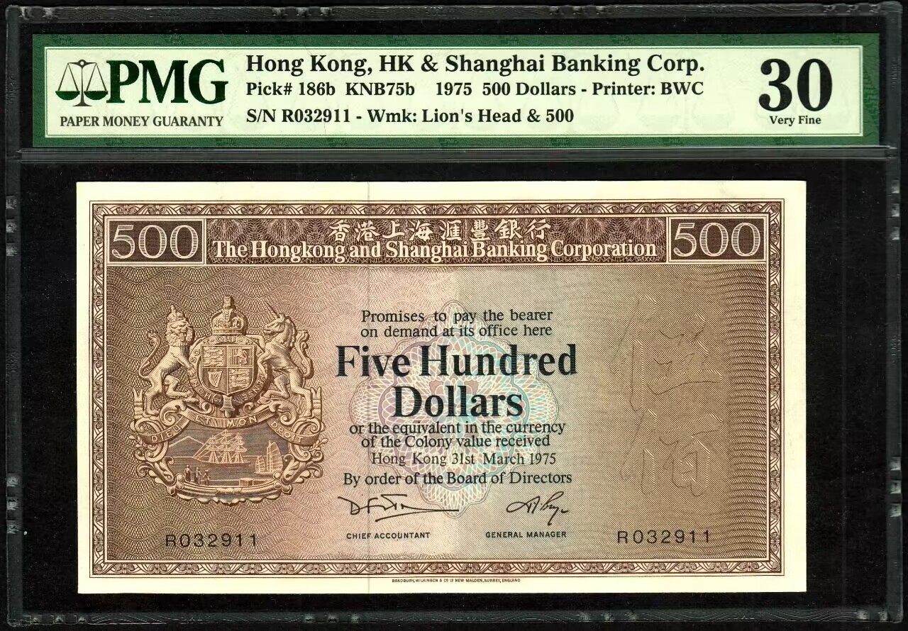 草稿银行第七期国内外钞票硬币拍卖 香港上海汇丰银行1975年500元，俗称“石斑”，最稀缺年份，早期老壳严重低评，状态极佳，PMG 30