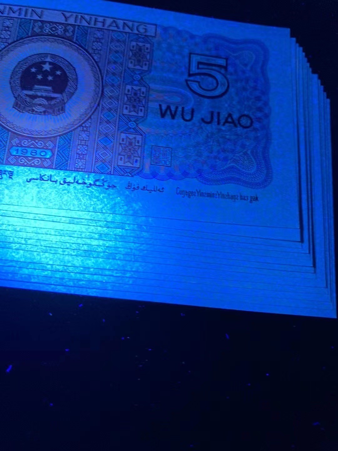 一线荧光币第330期拍场 钱坤评级8005星级冠GY开门红钛白纤云，GY47252992，评级币1张，89年老精稀，复打数字5，喜欢的一定不要错过