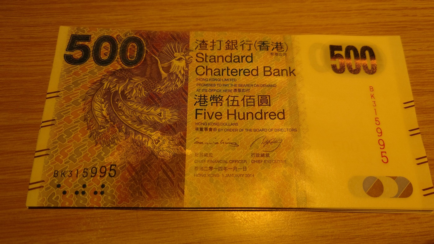 【世界钱币】精选微拍第64期暨2023年第十一期 裸钞专场（有最新展会卖剩品种） 2014年香港渣打银行500元 全新绝品无47尾号995