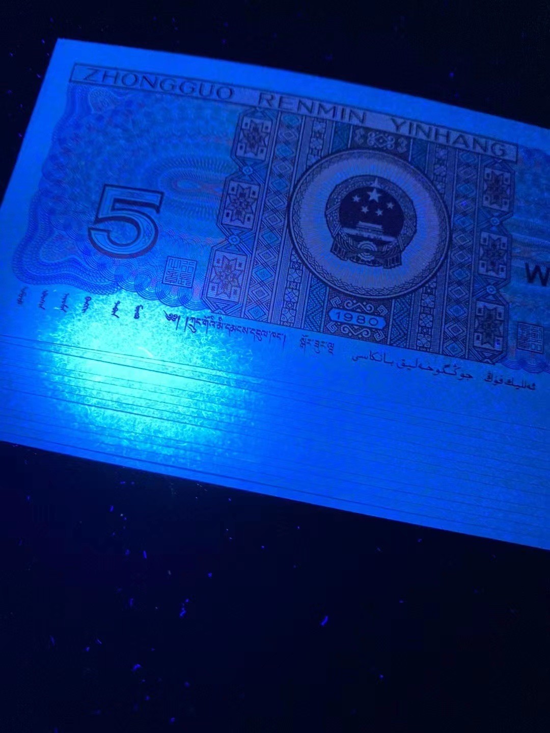 一线荧光币第330期拍场 钱坤评级8005星级冠GY开门红钛白纤云，GY47252992，评级币1张，89年老精稀，复打数字5，喜欢的一定不要错过