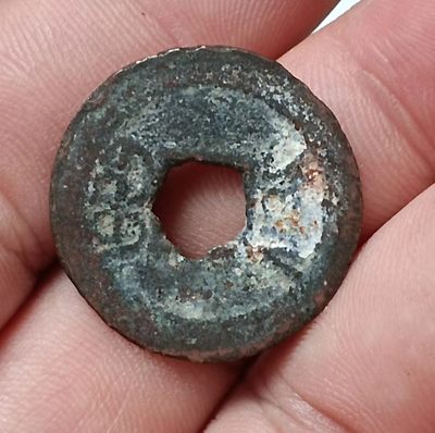 德林堂钱币0元专场拍第六期 清-嘉兴通宝宝泉局