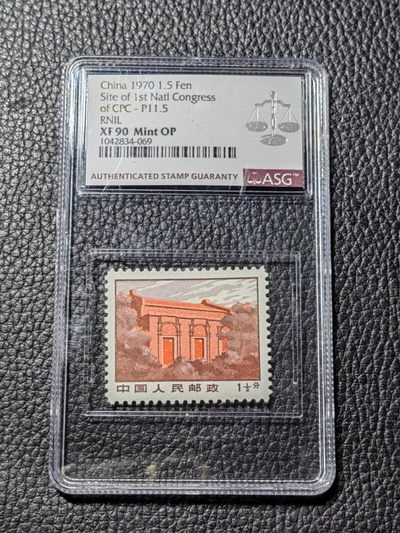 洪涛臻品批发群 精选邮票限时拍卖第三百零一十三期  - 【精品推荐】【细齿90分组外精品，配套稀缺货】★组外品★普无号 11.5°细齿 精品   一大会址  ASG90分OP一枚，普通票下边16个齿，细齿组外品19个齿，配套必备，末图近期华宇近期成交90分价格做参考