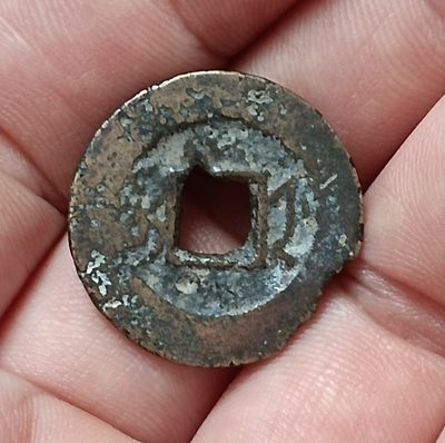 德林堂钱币0元专场拍第六期 特清-嘉兴通宝宝浙局