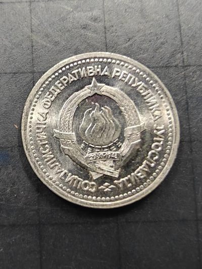 轻松集币无压力 - 南斯拉夫1第纳尔