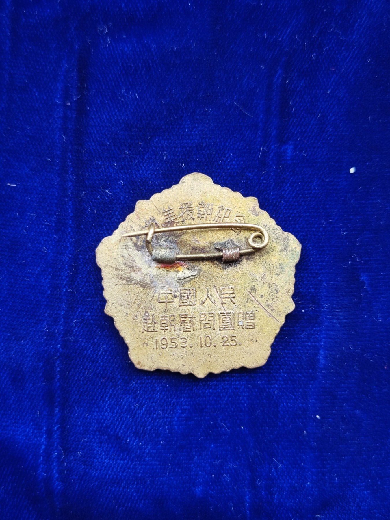 世界精品徽章排名-暑期精品专场 美品抗美援朝小鸽子，金水很足