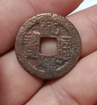 德林堂钱币0元专场拍第六期 清-乾隆通宝宝泉局双点通小平钱