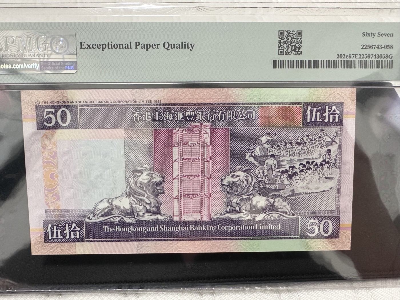 《外钞收藏家》第二百八十一期（连拍第一场） 1997年香港汇丰银行50元 PMG67 AA冠