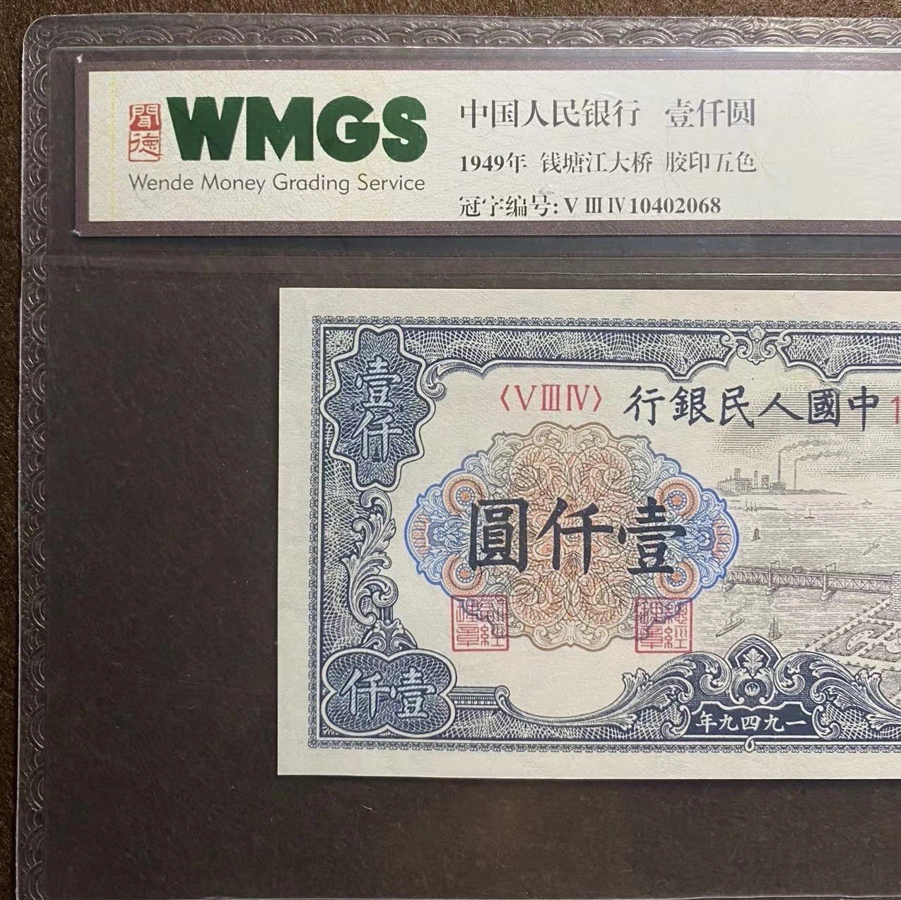 一版钱塘江水印