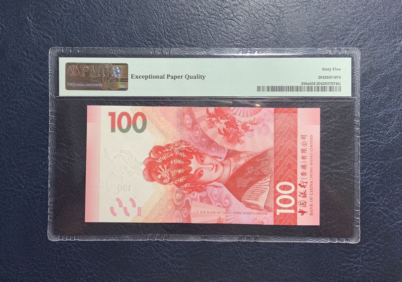 收藏联盟Quantum Auction 第271期拍卖  香港中国银行2018年100元 PMG65 号码无457