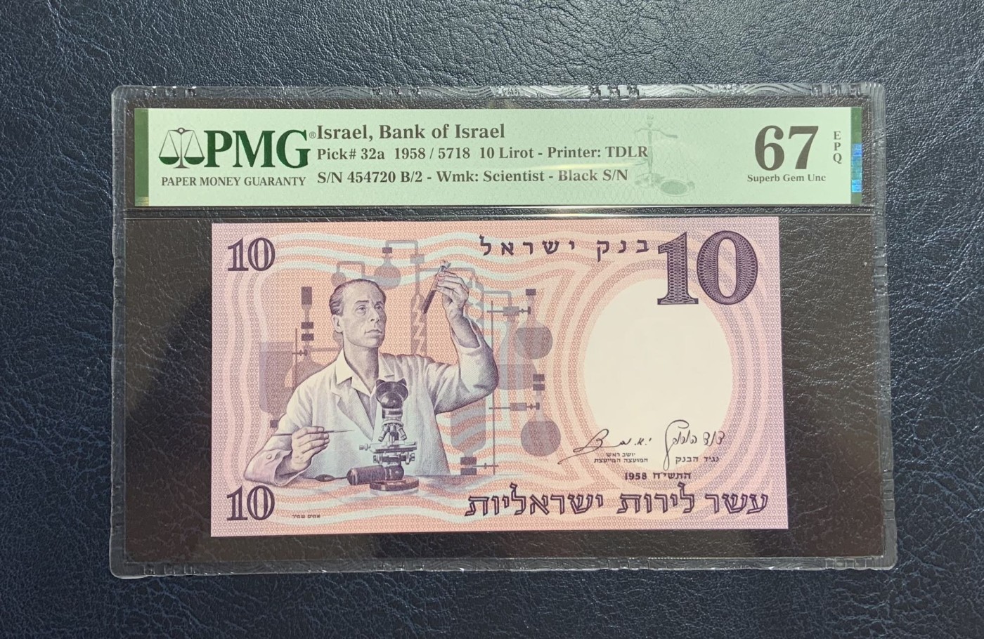 收藏联盟Quantum Auction 第271期拍卖  以色列1958年10里洛特 PMG67 