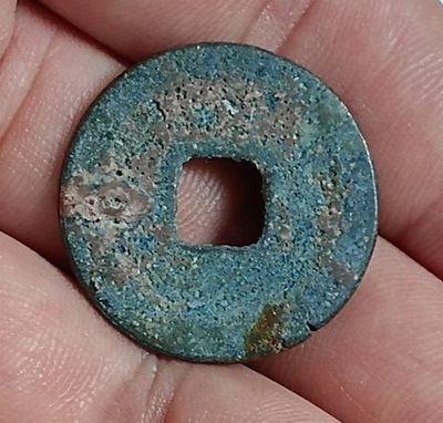 德林堂钱币0元专场拍第六期 北宋-天圣元宝小平钱“篆书”版