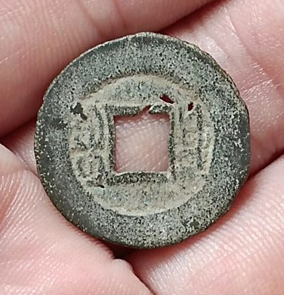 德林堂钱币0元专场拍第六期 清-乾隆通宝宝源局