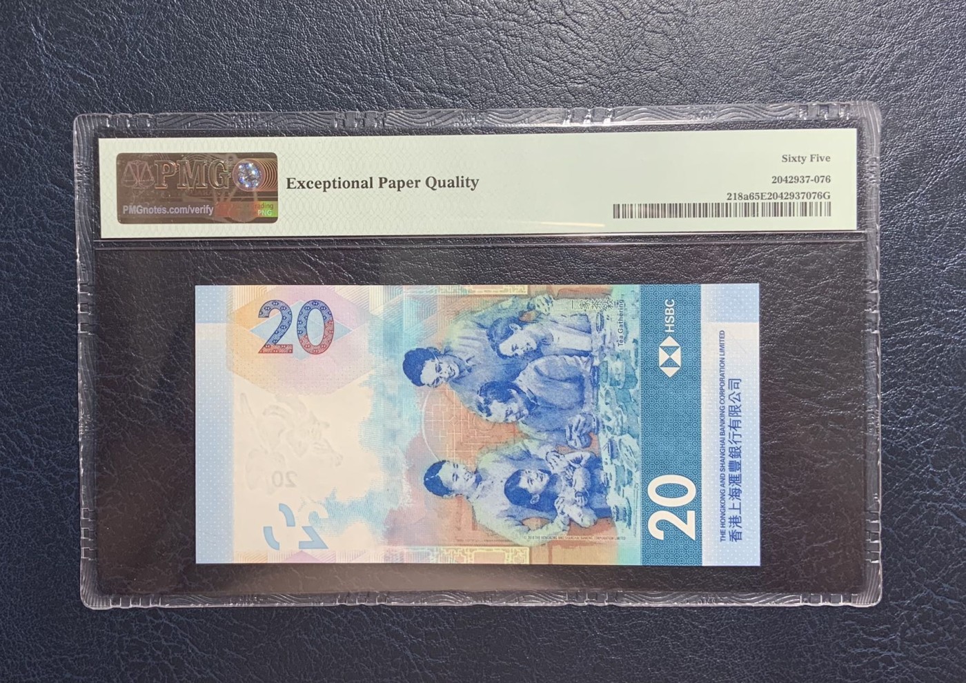收藏联盟Quantum Auction 第271期拍卖  香港汇丰银行2018年20元 PMG65 号码无47