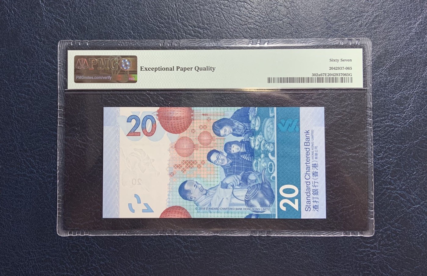 收藏联盟Quantum Auction 第271期拍卖  香港渣打银行2018年20元 PMG67 号码无47