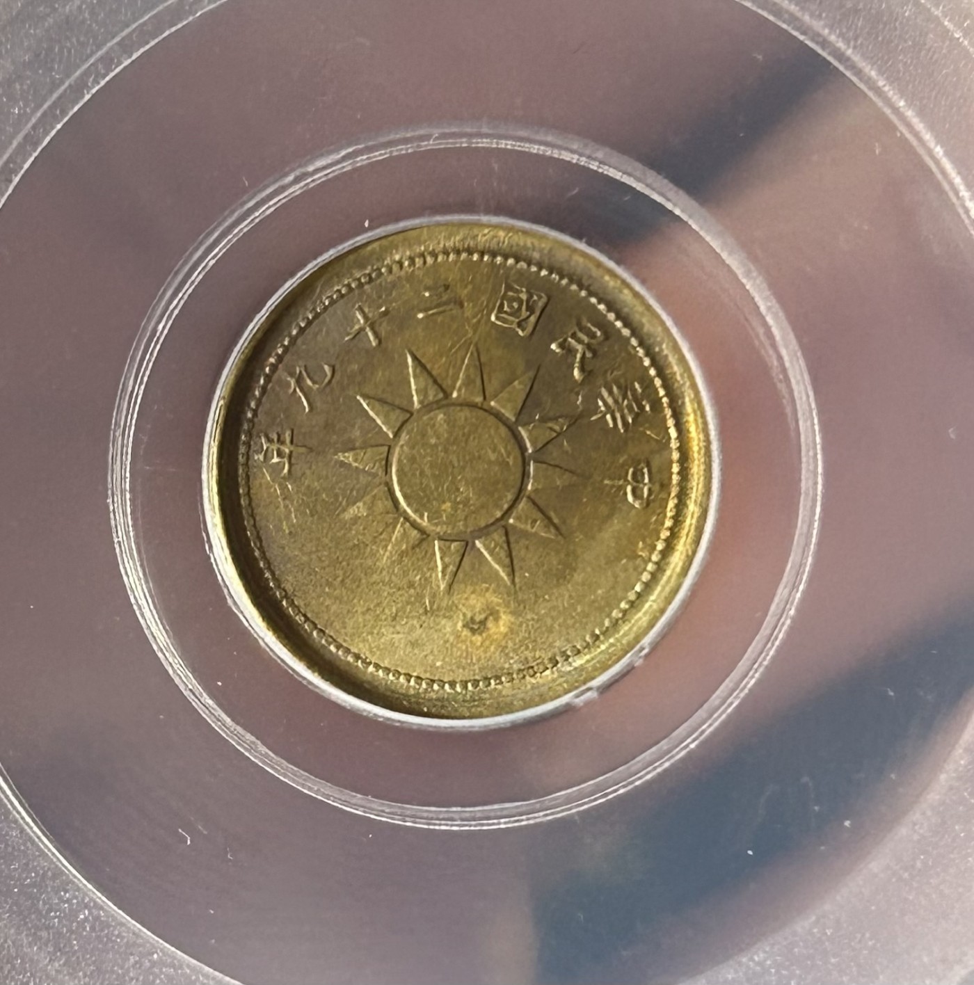 公博评级AU58布图一分