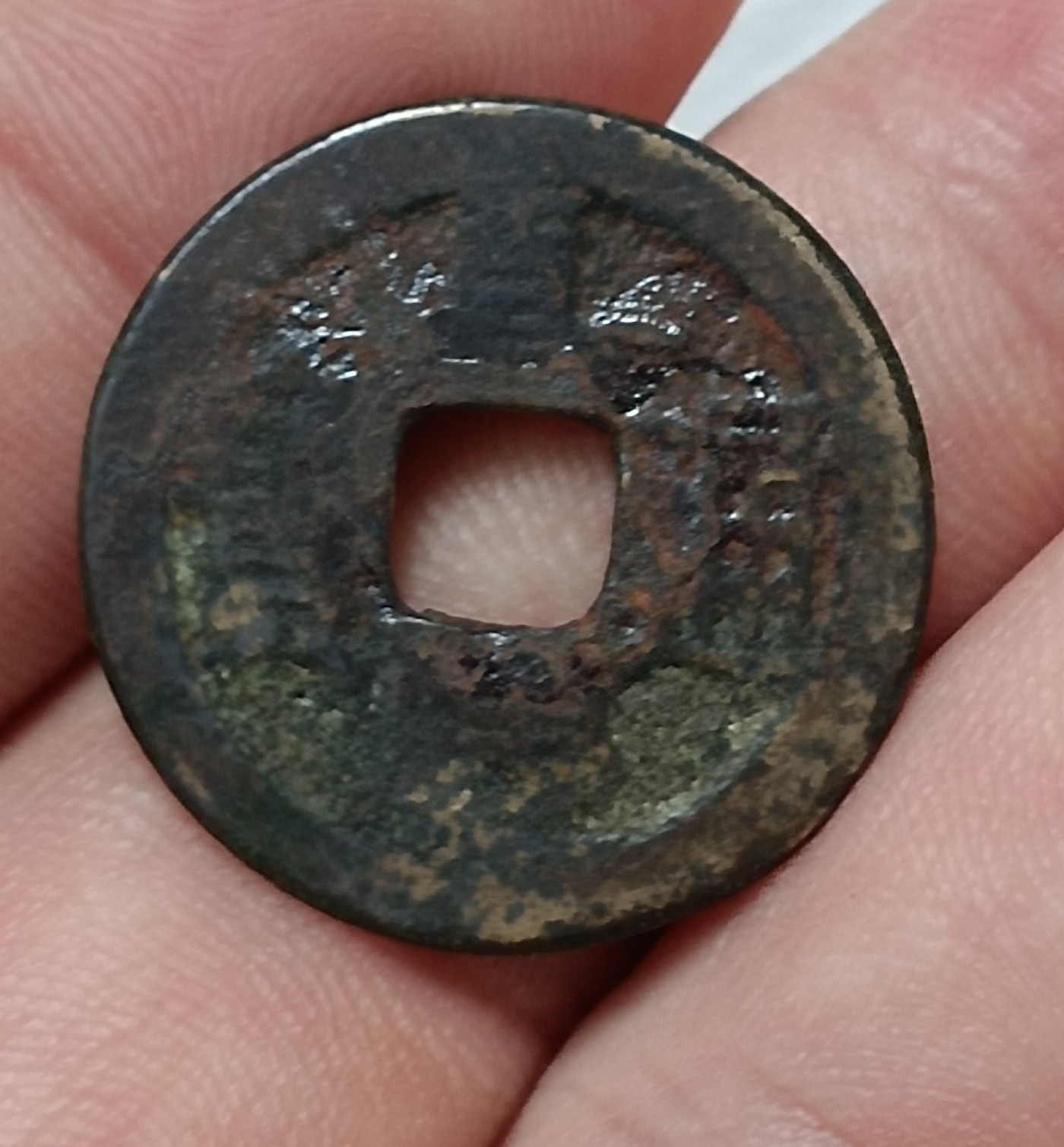 德林堂钱币0元专场拍第九期 特清-嘉兴通宝宝源局双点通小平钱