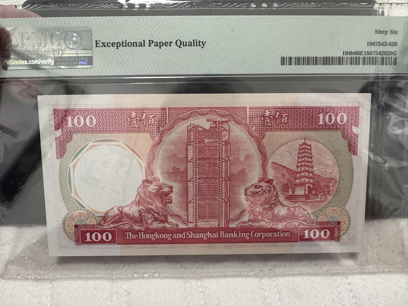 《外钞收藏家》第二百八十一期（连拍第一场） 1988年香港汇丰银行100元 PMG66 无47