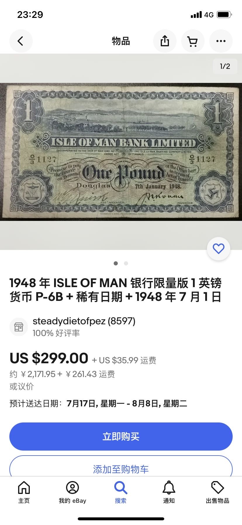 收藏联盟Quantum Auction 第270期拍卖 蜜月胜地-斐济 马恩岛1948年1镑 品相如图 非常稀少 纯手签名