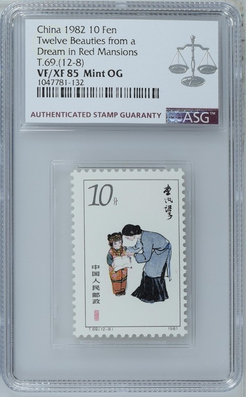 小骏钱币 T69红楼梦，12-8