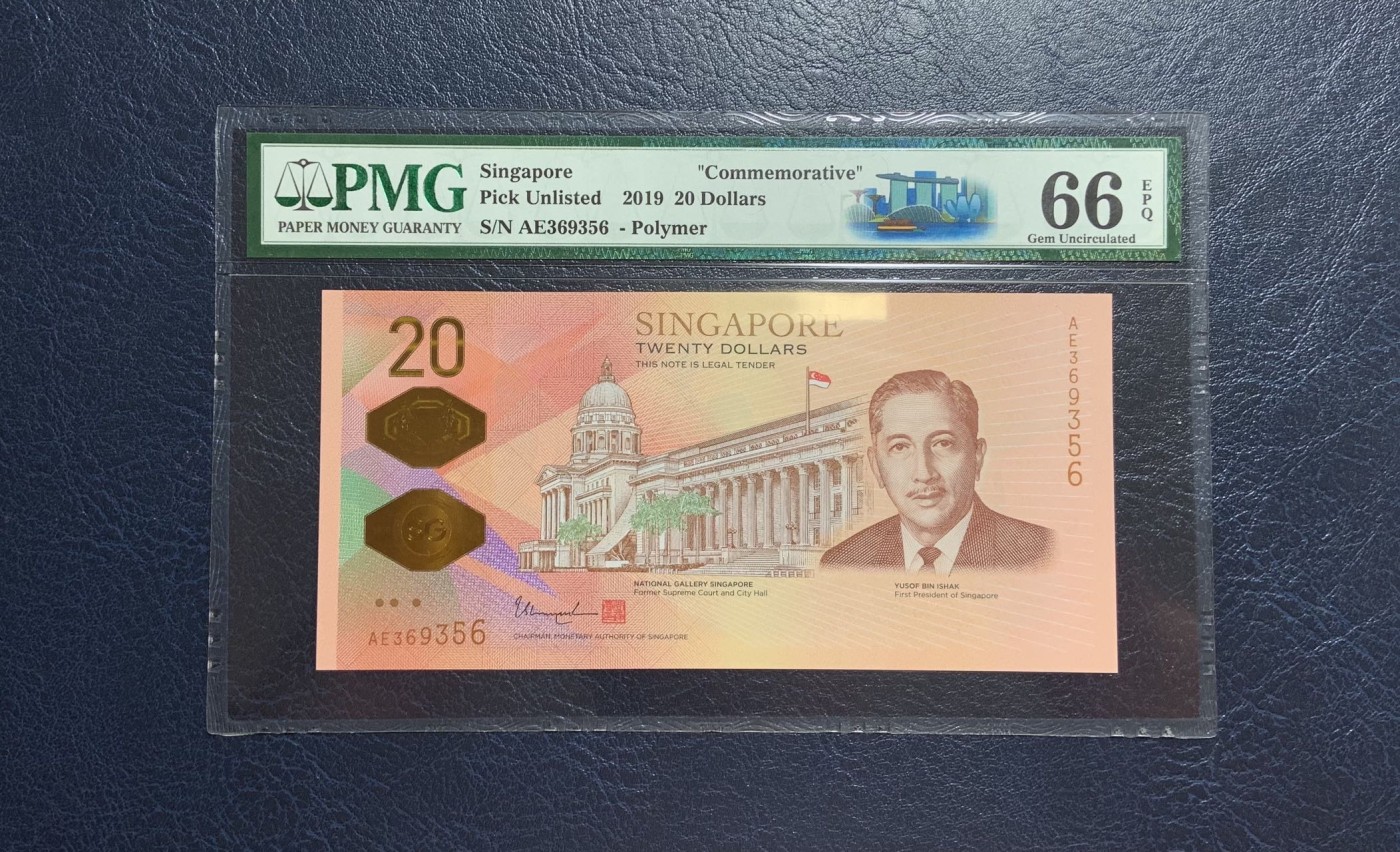 收藏联盟Quantum Auction 第271期拍卖  新加坡2019年20元开埠200周年纪念钞 PMG66 号码无47