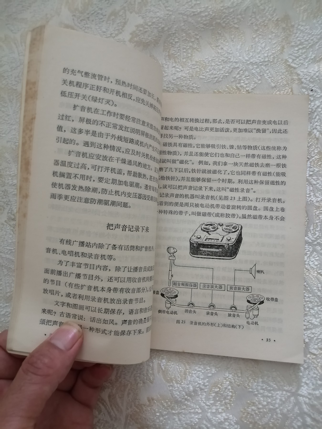 广播