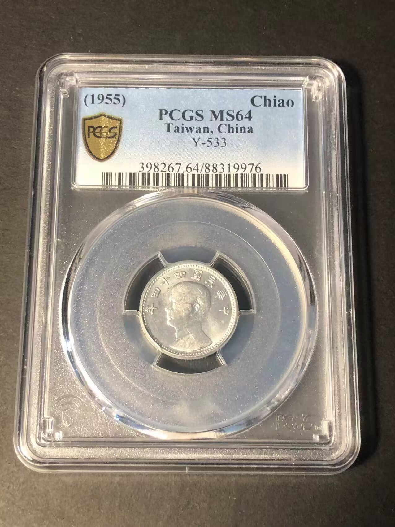 草稿银行第七期国内外钞票硬币拍卖 中国台湾1955年1角 PCGS 64