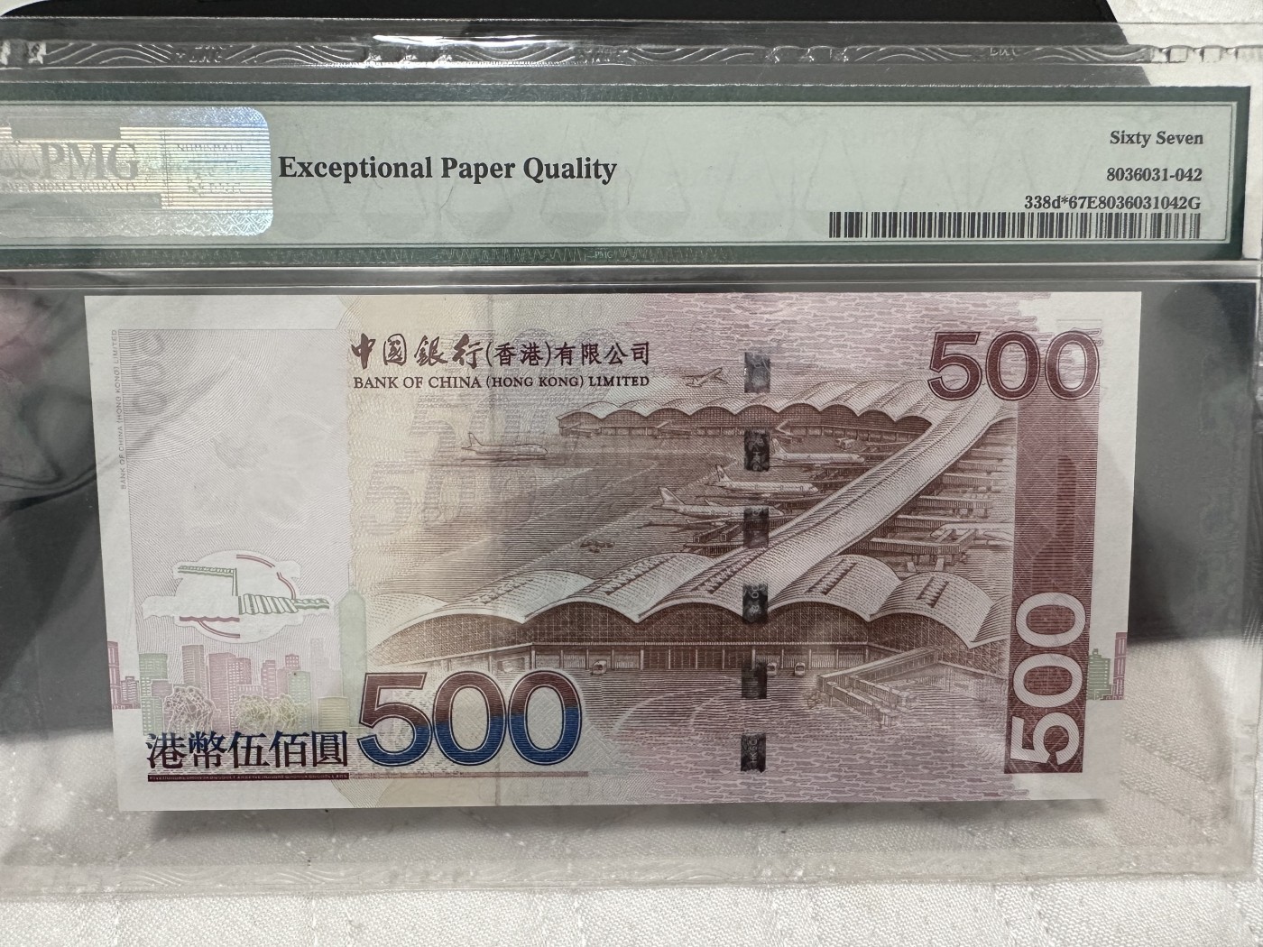 《外钞收藏家》第二百八十一期（连拍第一场） 2007年香港中国银行500元 PMG67 补号