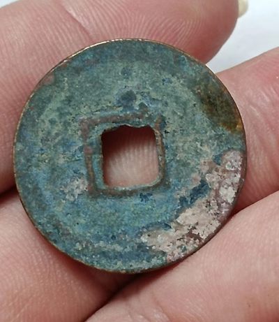 德林堂钱币0元专场拍第六期 北宋-天圣元宝小平钱“楷书”版