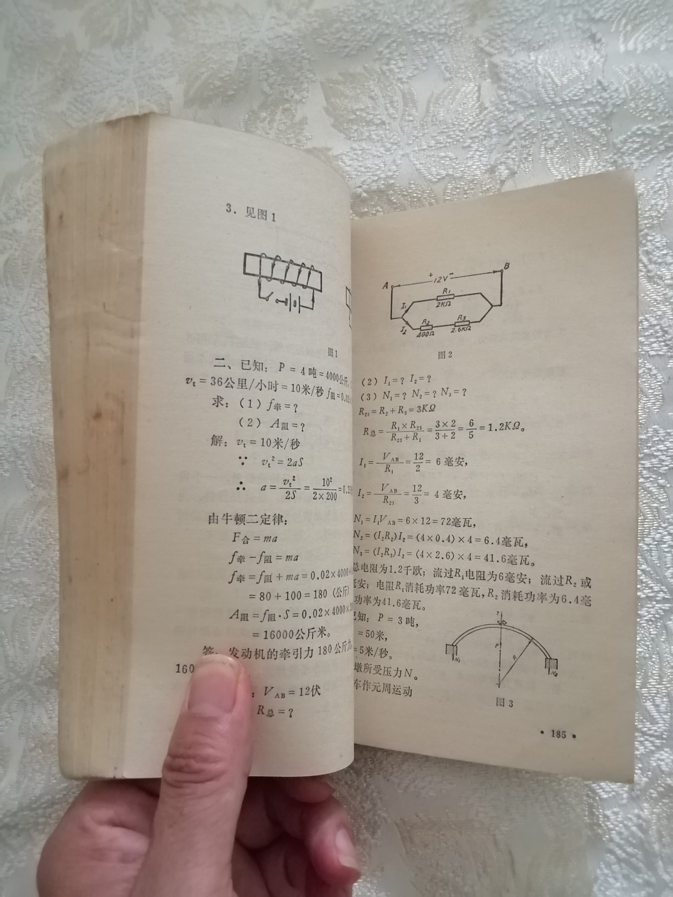 一九七七年各省市自治区高考试题汇编（物理化学）