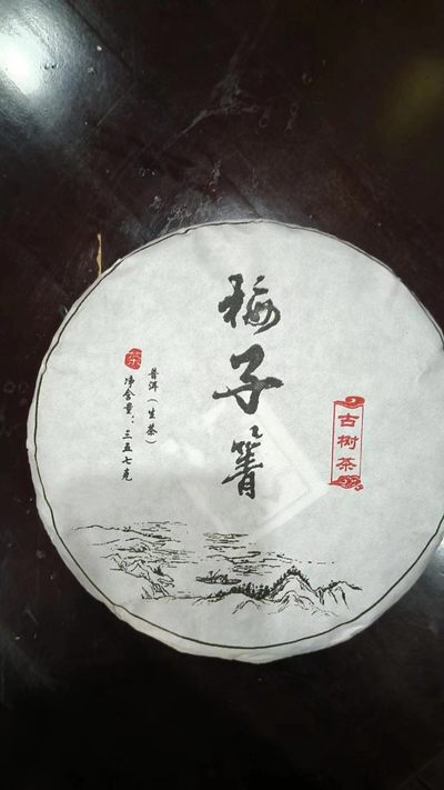 梅子箐古树茶 - 梅子箐古树茶