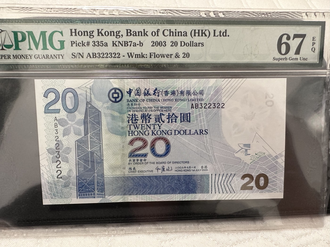 《外钞收藏家》第二百八十一期（连拍第一场） 2003年香港中国银行20元 PMG67 无47重复号