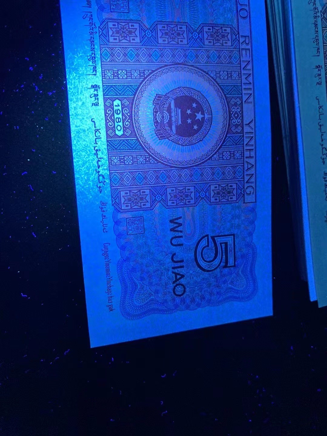 一线荧光币第330期拍场 钱坤评级8005星级冠GY开门红钛白纤云，GY47252992，评级币1张，89年老精稀，复打数字5，喜欢的一定不要错过