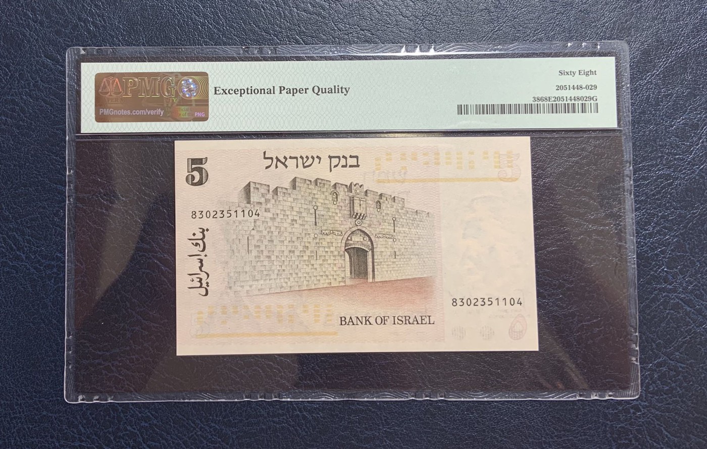 收藏联盟Quantum Auction 第271期拍卖  以色列1973年5里洛特 PMG68