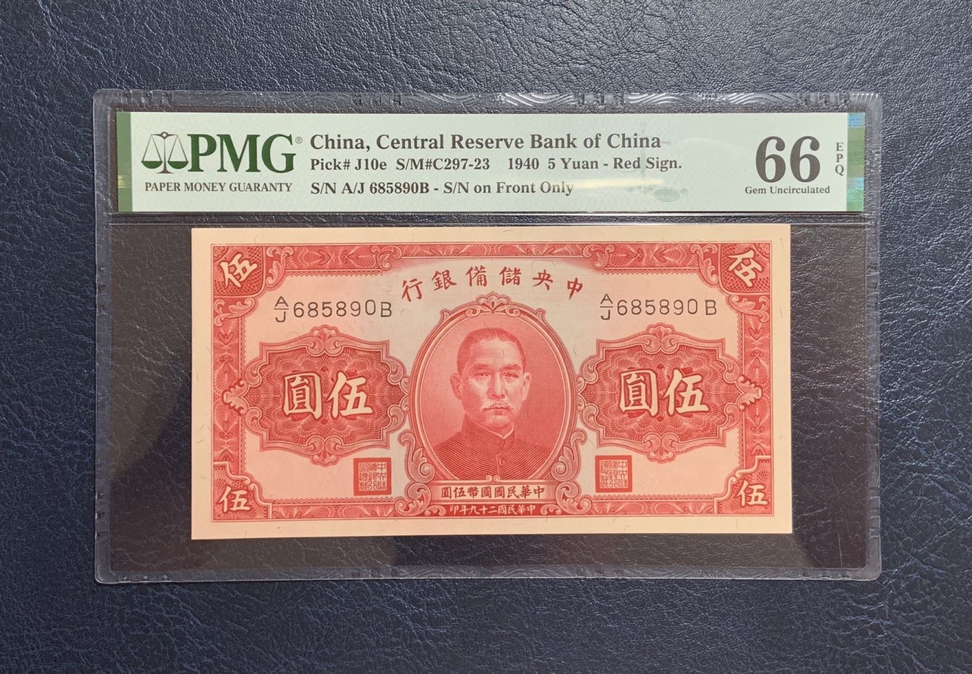 收藏联盟Quantum Auction 第271期拍卖  中央储备银行1940年5元 PMG66 号码无47 南京名胜 中山陵